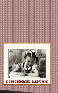 Старые фотографии