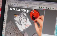 Мелкое фотохулиганство - 1