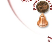 Разные места