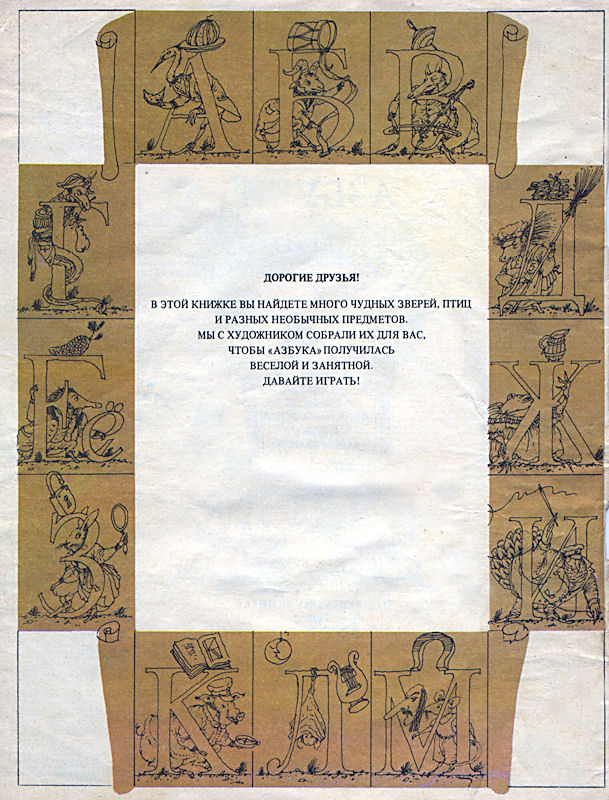 azbuka02.jpg