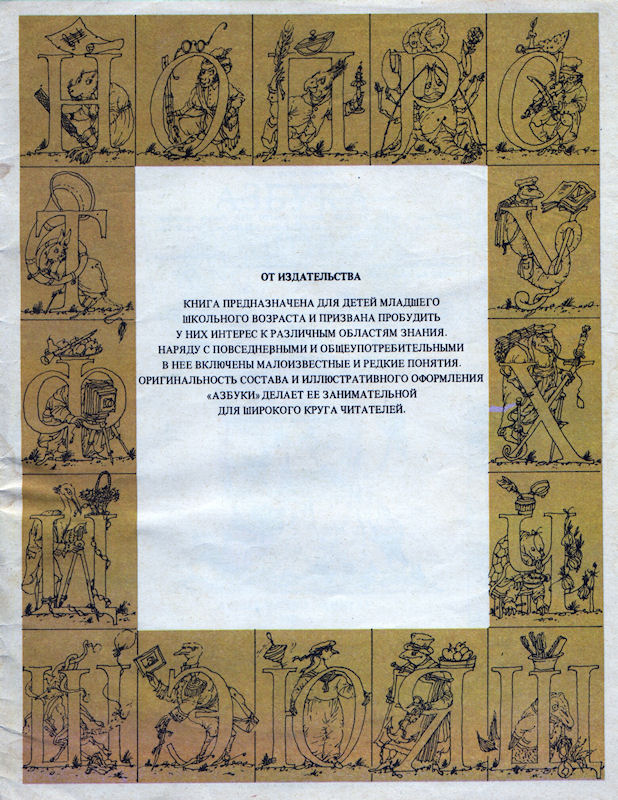 azbuka31.jpg