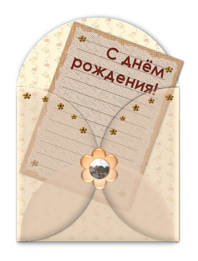 Трам-пам-пам!